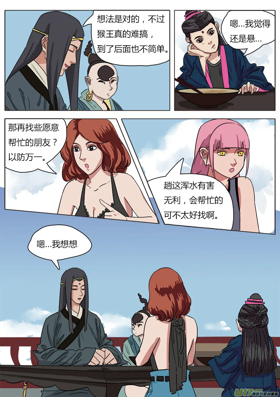 34.两个选择 第7页