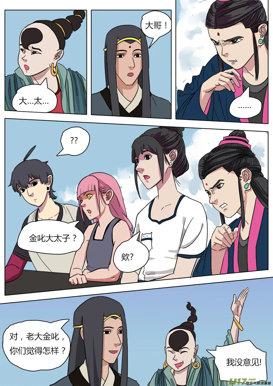 34.两个选择 第8页