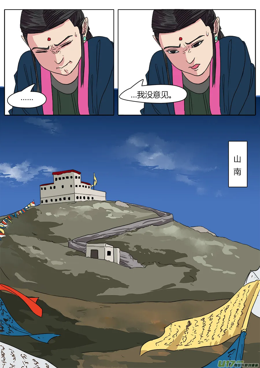 34.两个选择 第10页