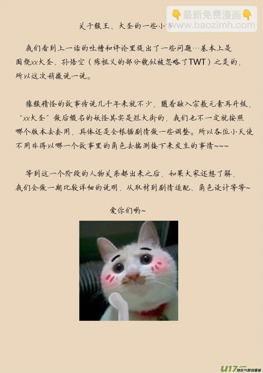 34.两个选择 第12页