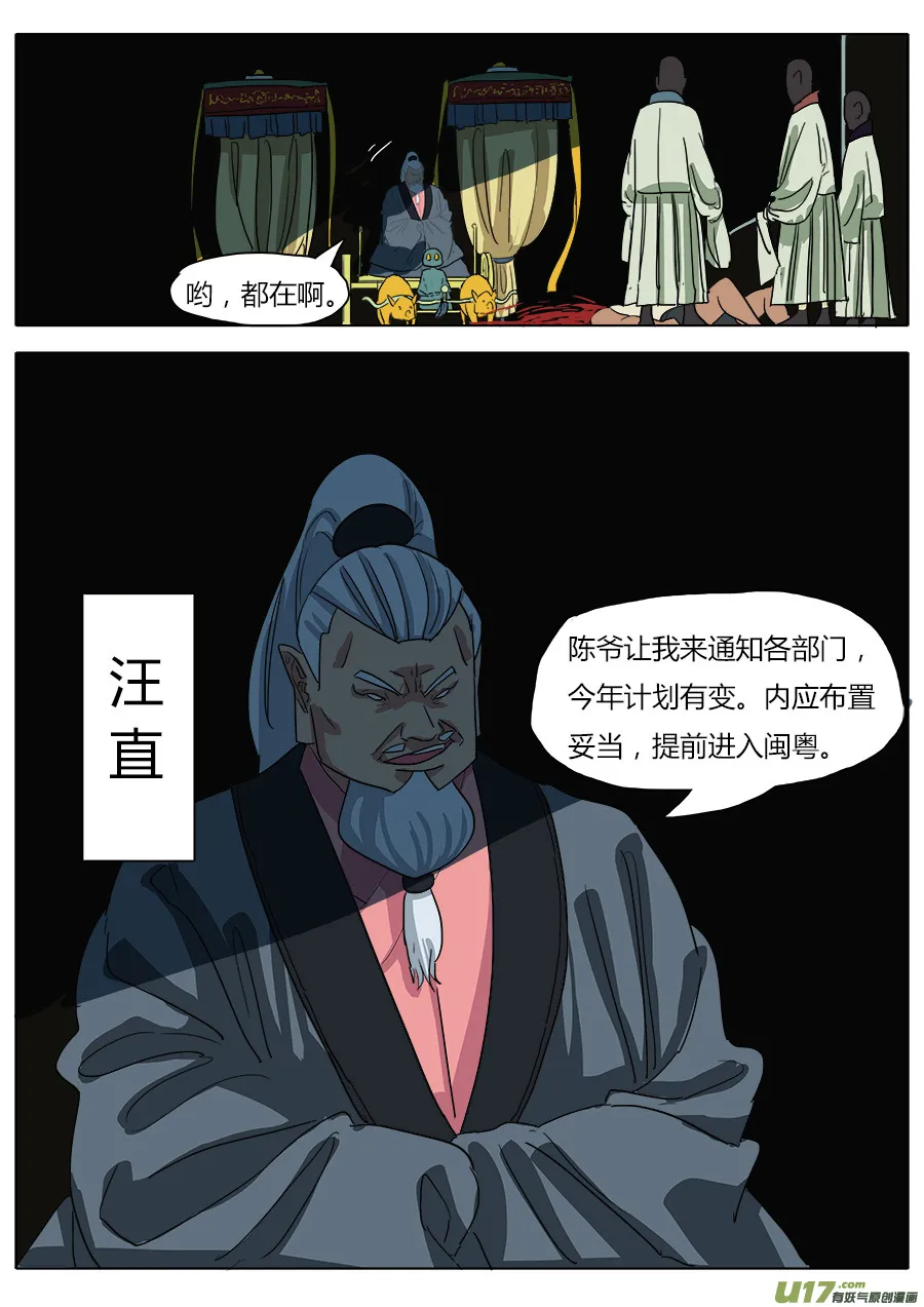 35.弥天大圣 第12页