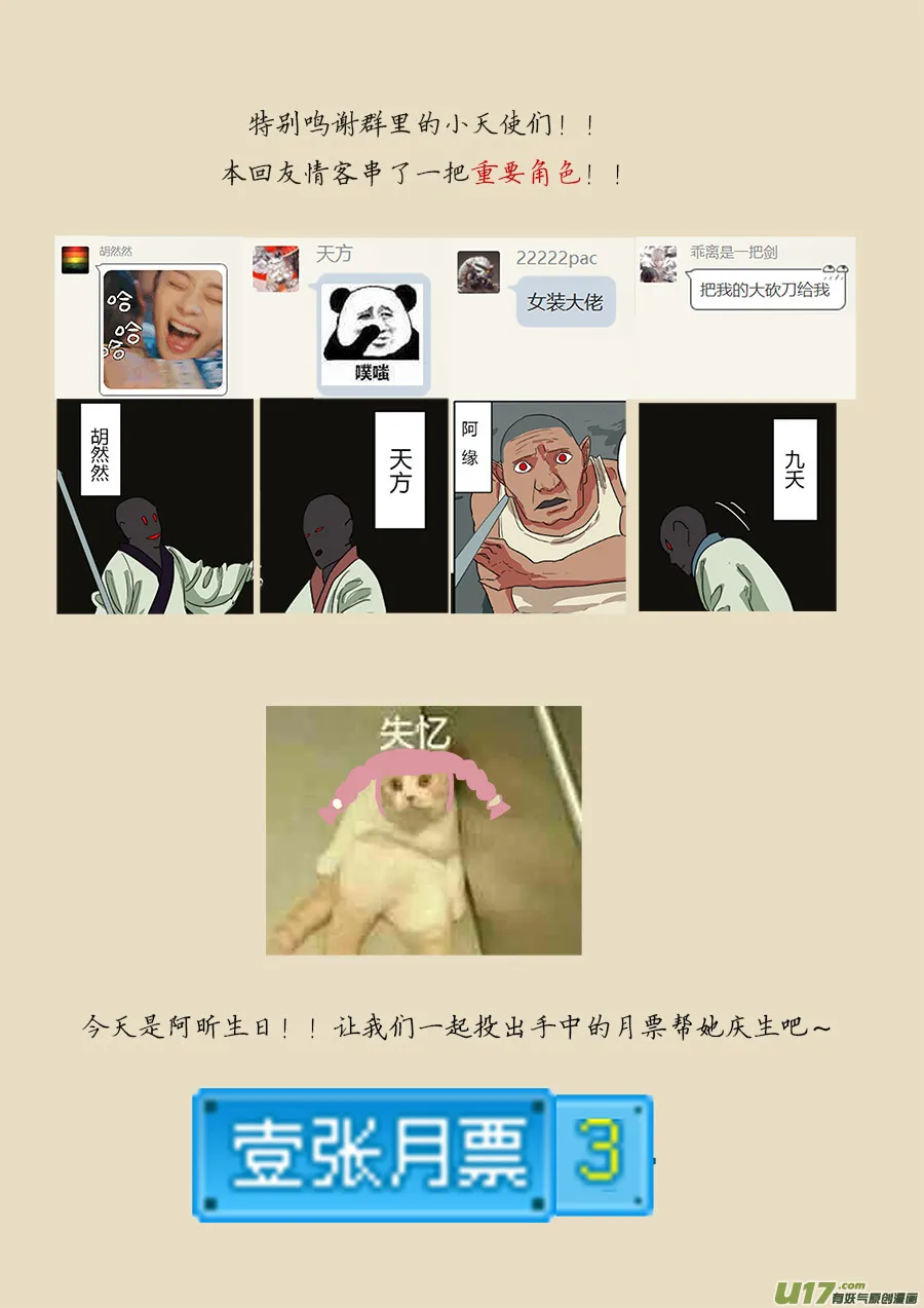 35.弥天大圣 第13页