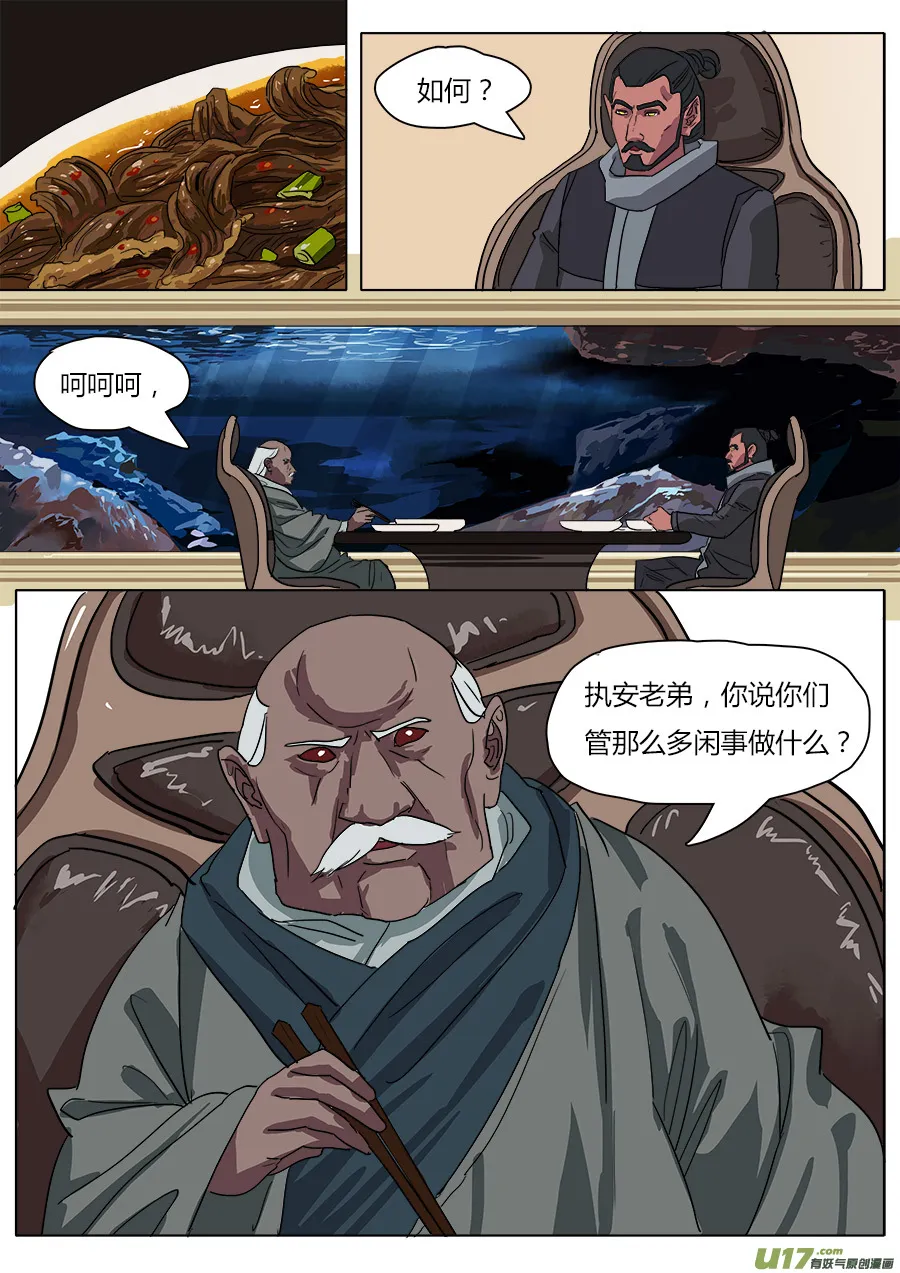 36.何老头 第1页
