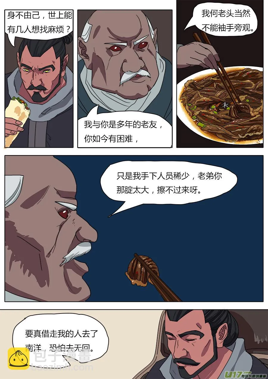 36.何老头 第2页