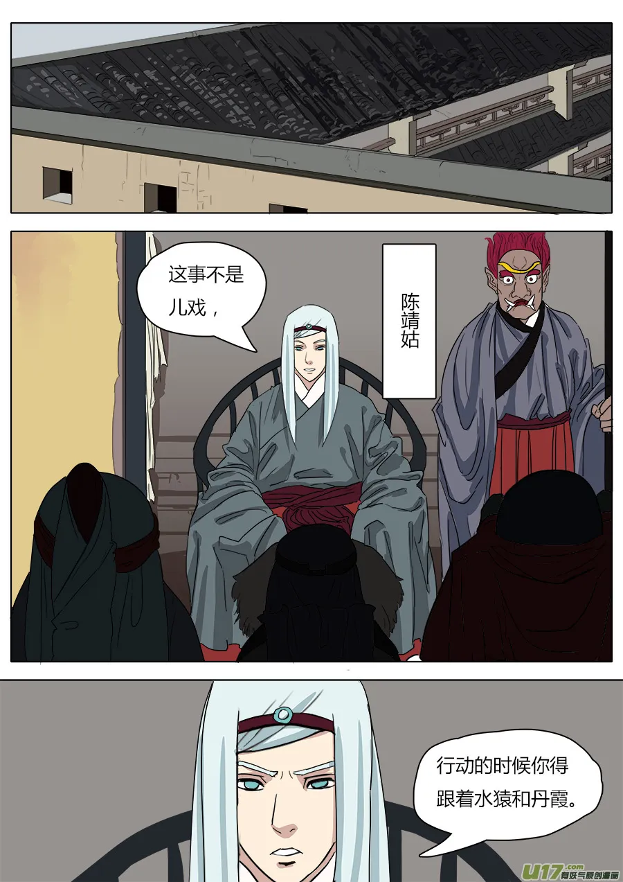 36.何老头 第10页