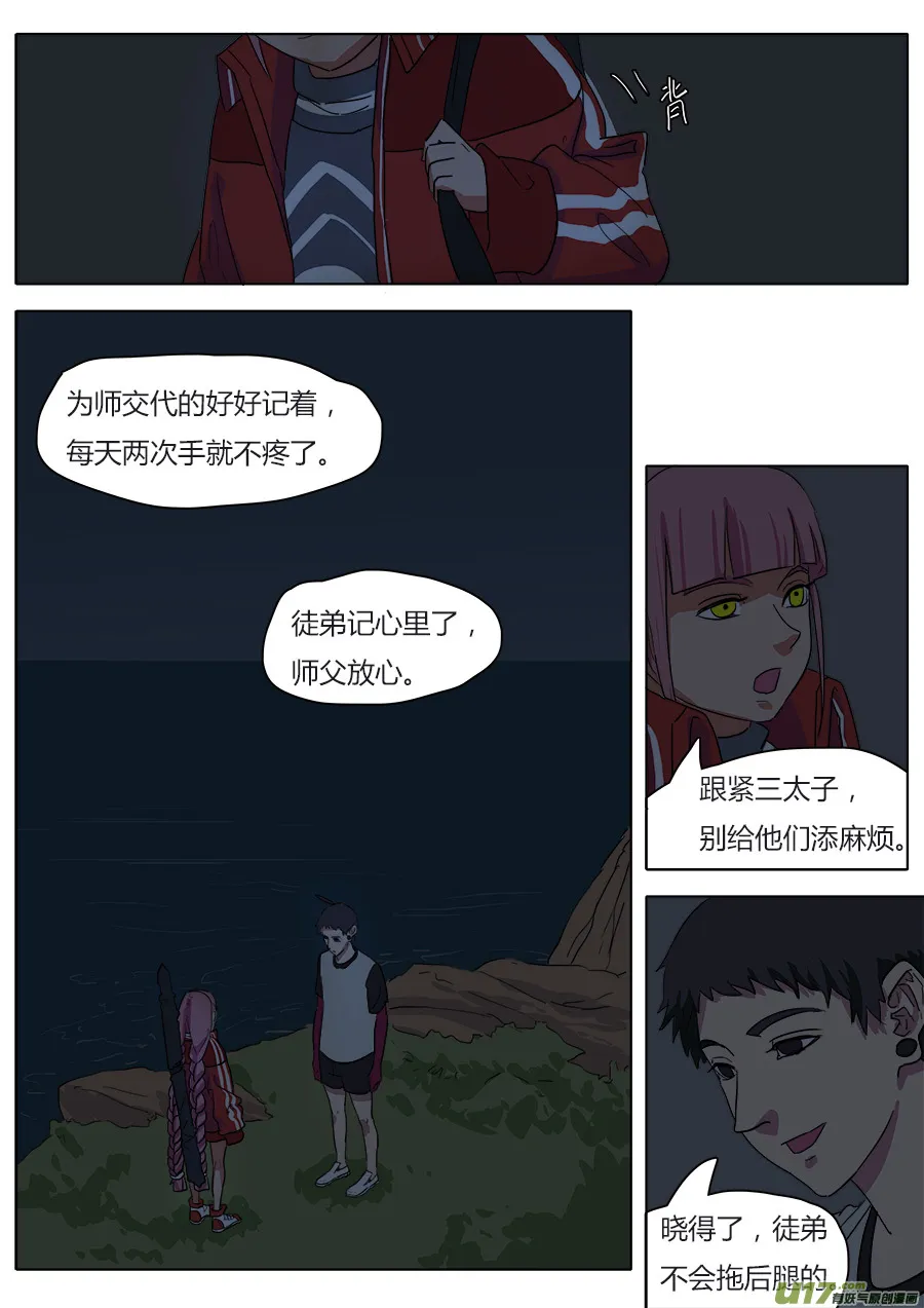 37.启程 第1页