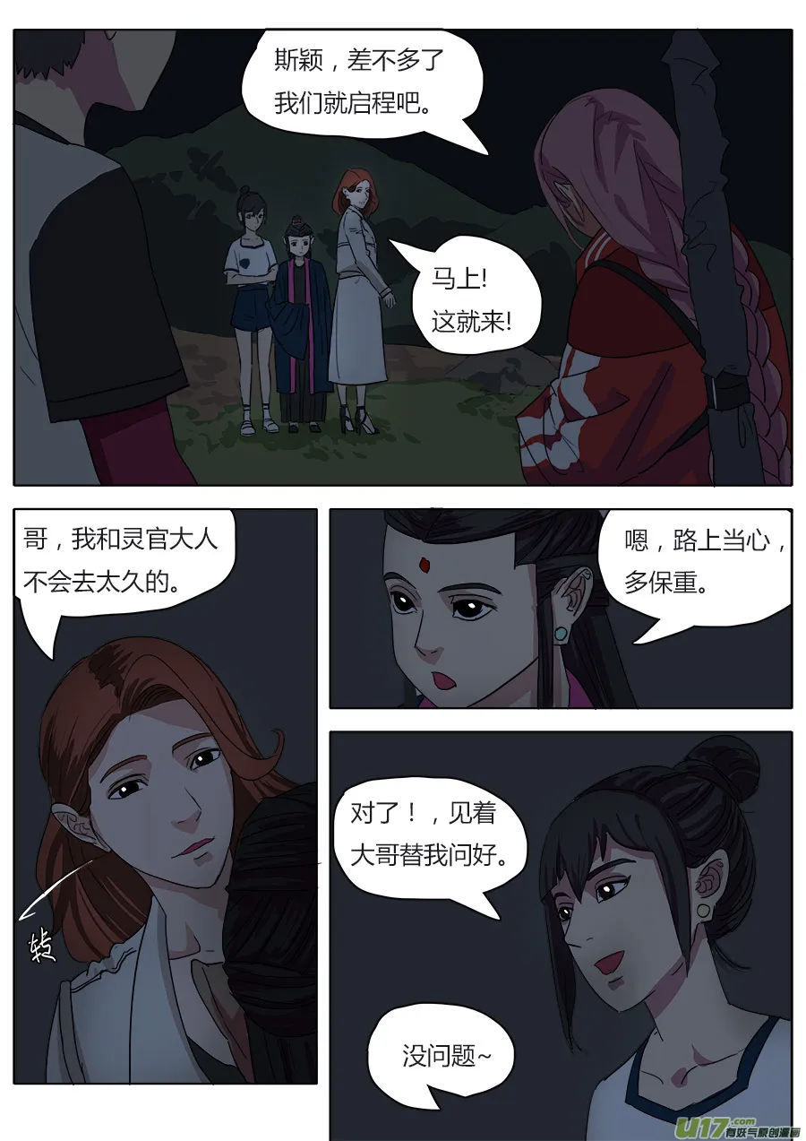 37.启程 第2页