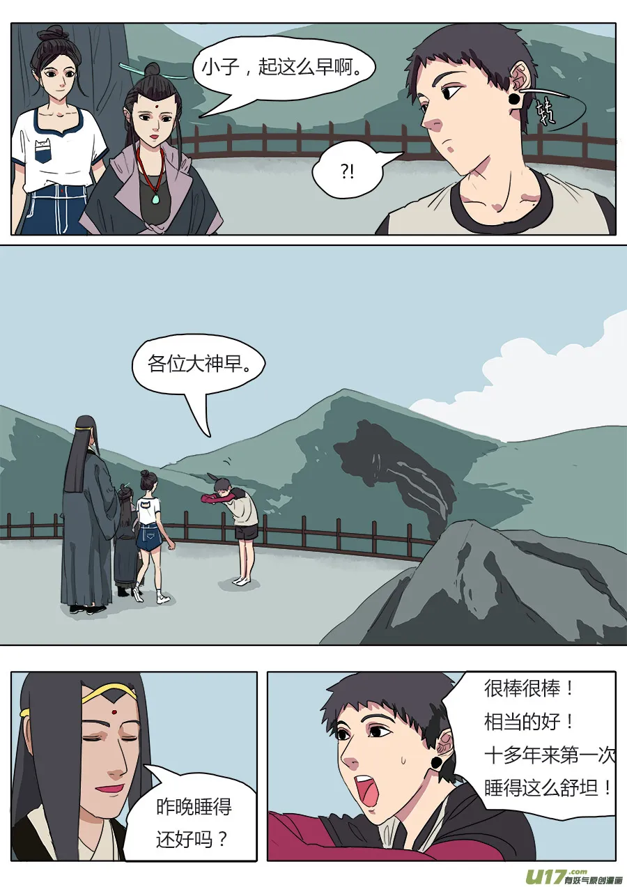 37.启程 第5页