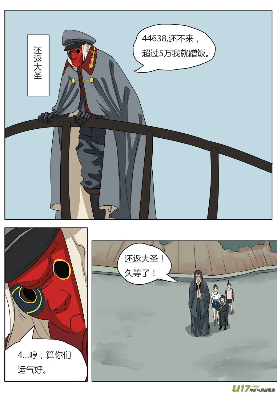 37.启程 第8页