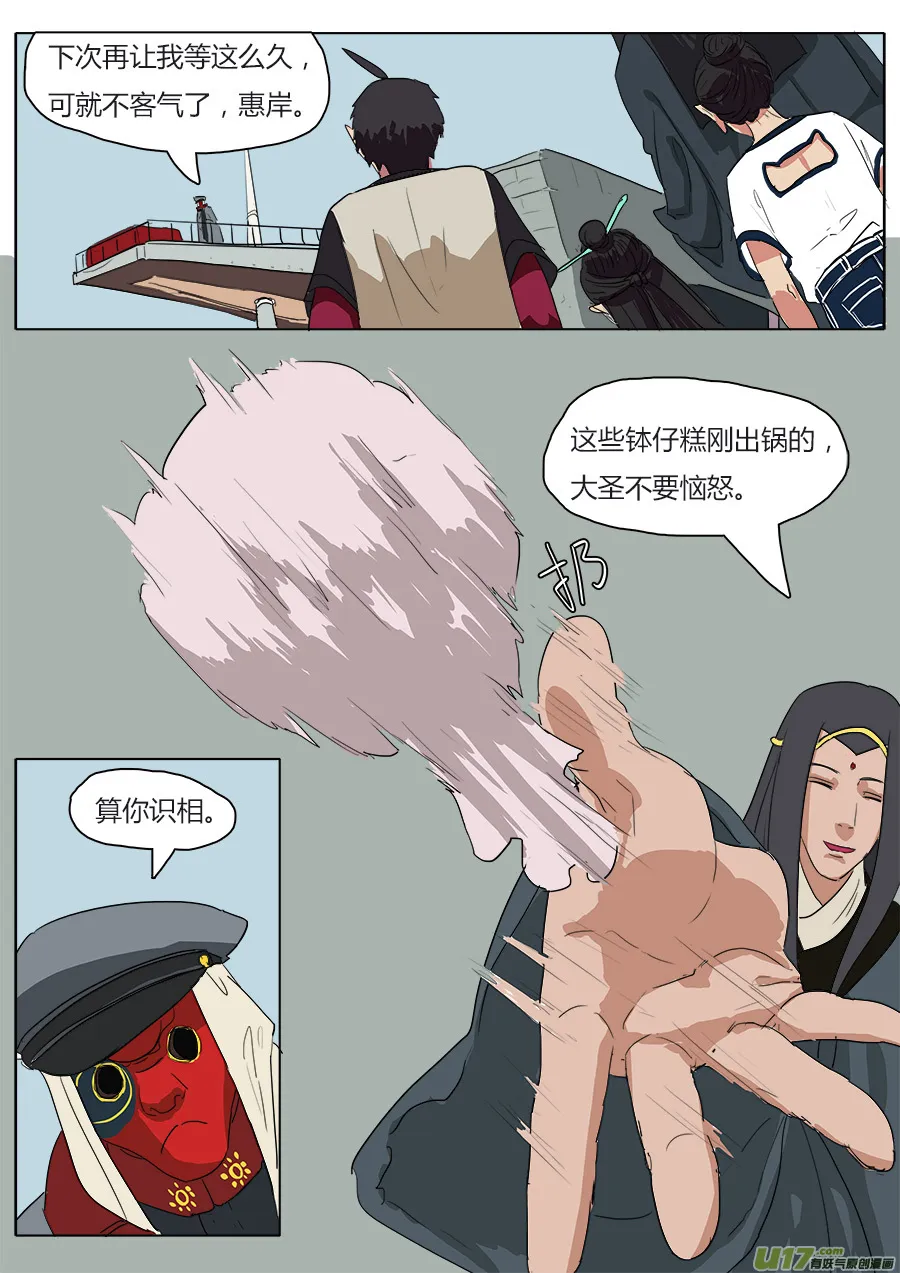 37.启程 第9页