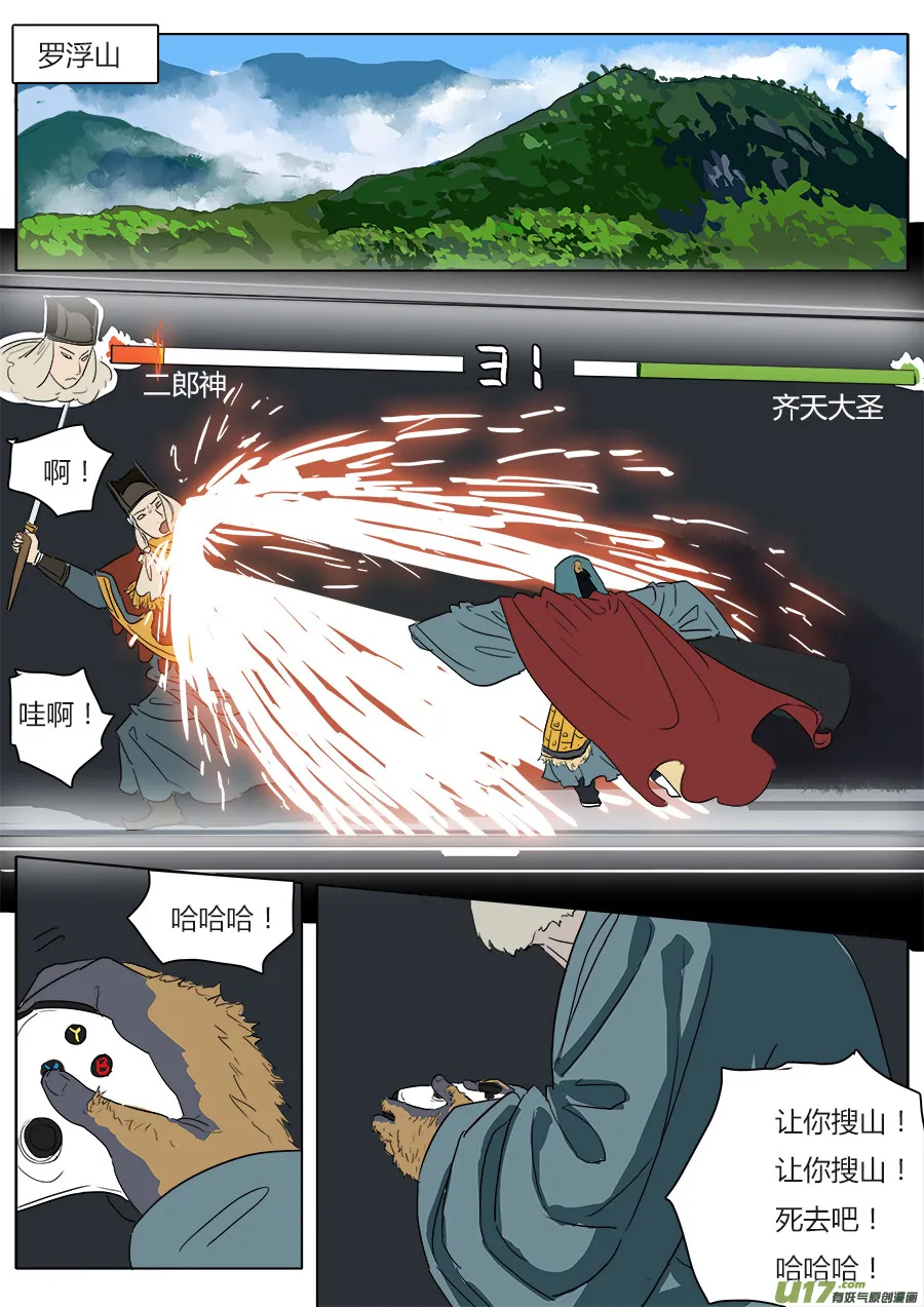 37.启程 第11页
