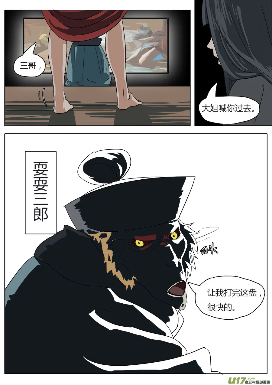 37.启程 第12页