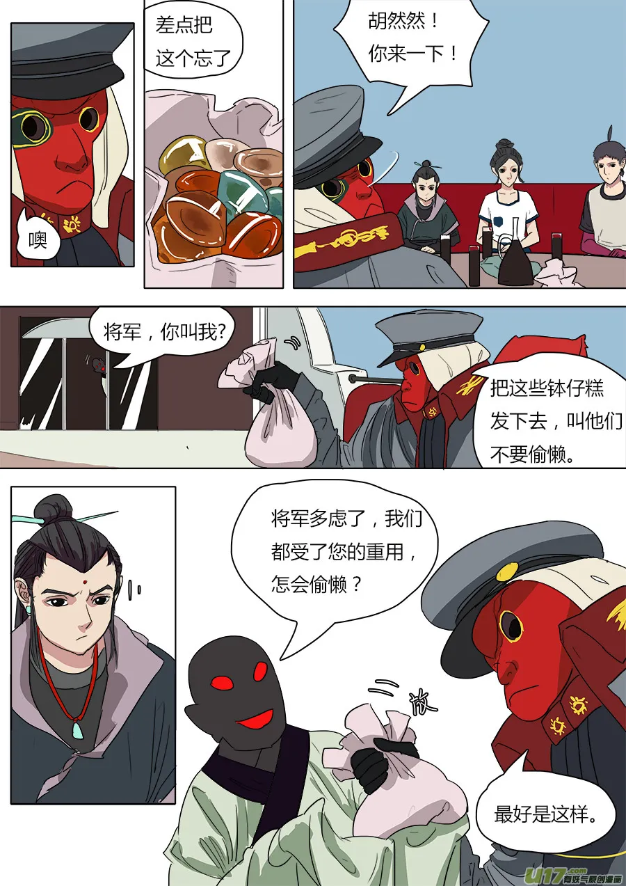 38.金叱 第2页