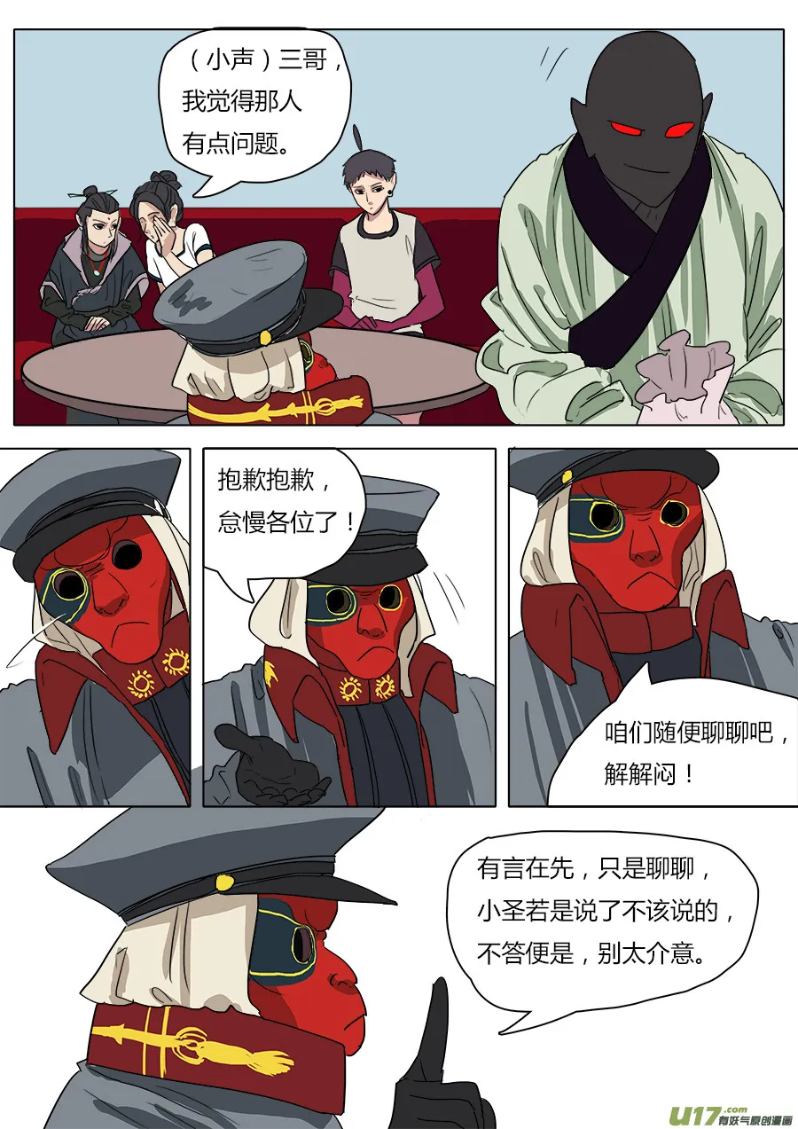 38.金叱 第3页