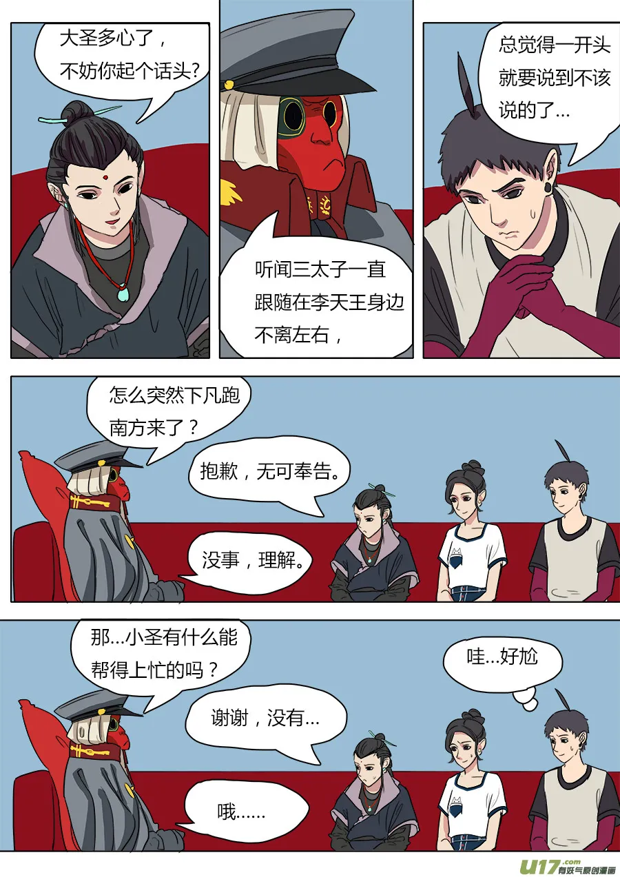 38.金叱 第4页