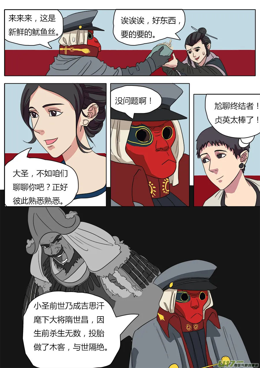 38.金叱 第5页