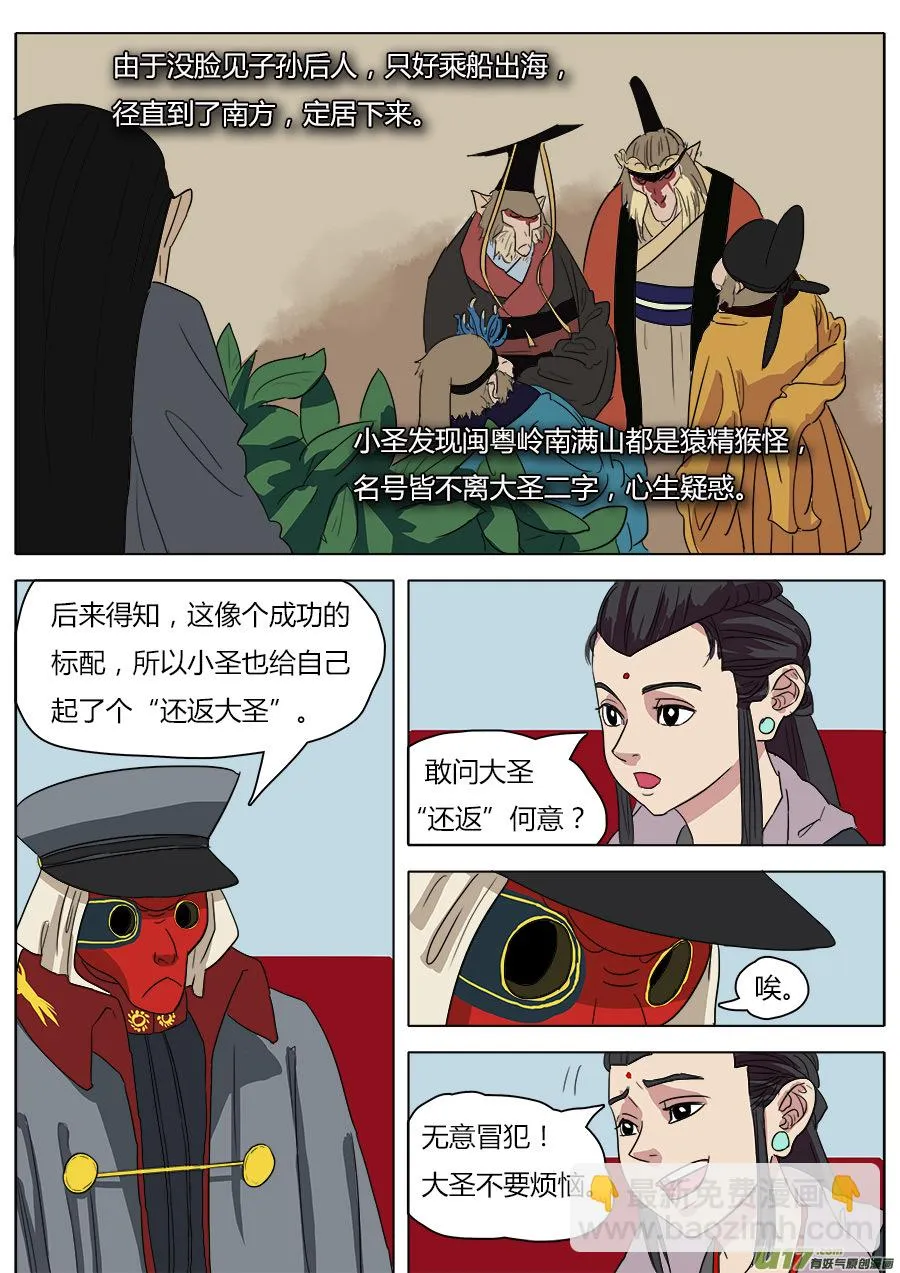 38.金叱 第6页
