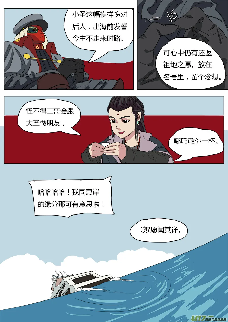 38.金叱 第7页
