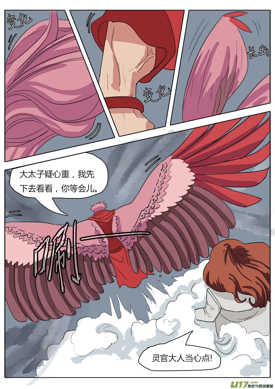 38.金叱 第9页
