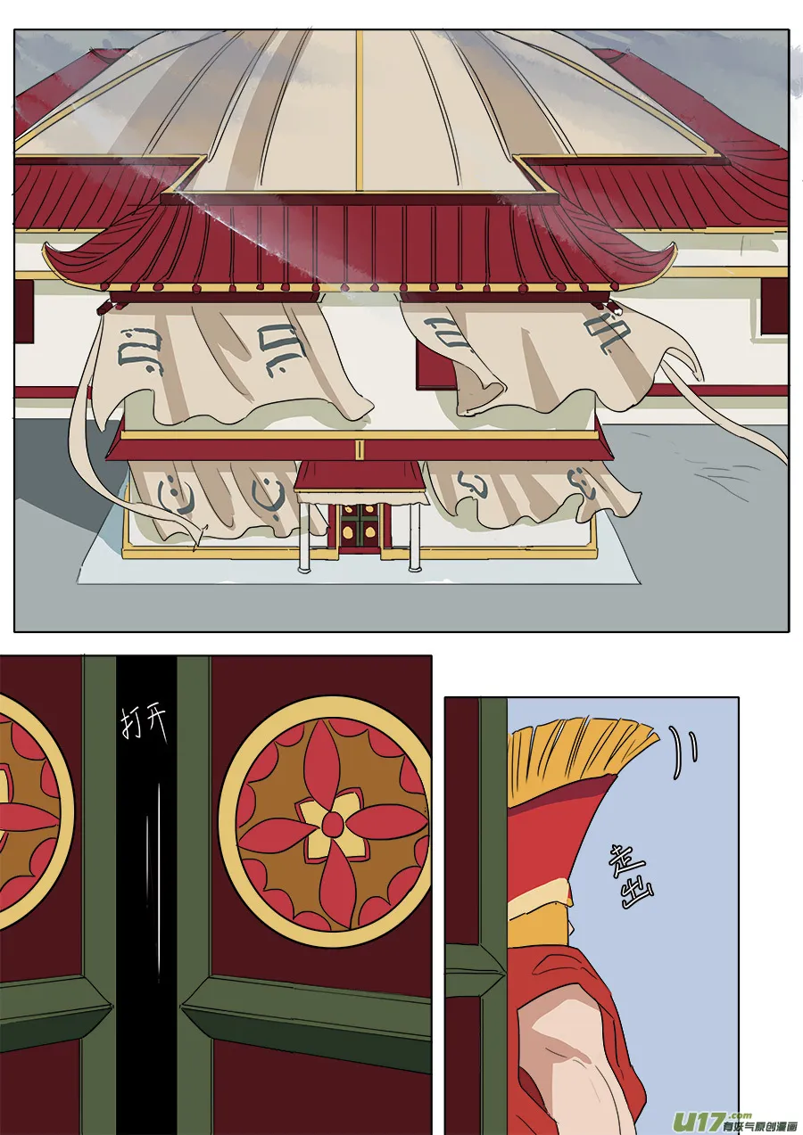 38.金叱 第10页