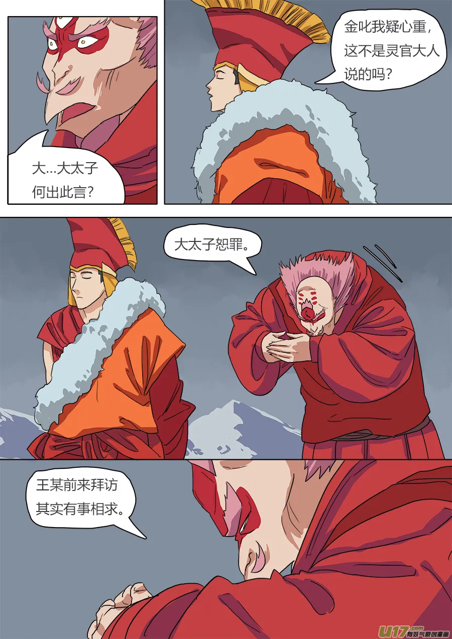 39.六条蛇 第1页