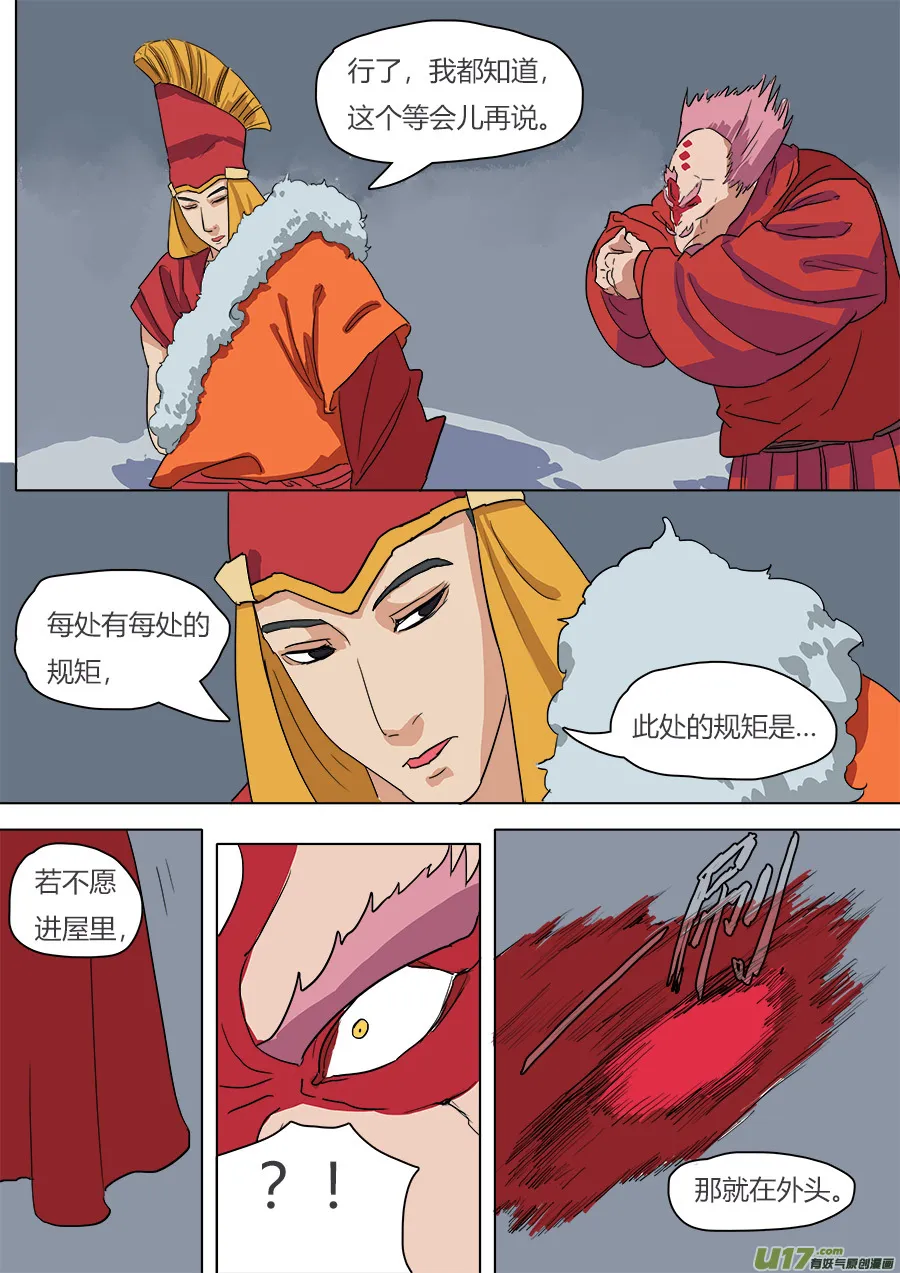39.六条蛇 第2页