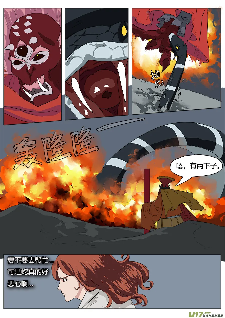 40.障眼法 第1页