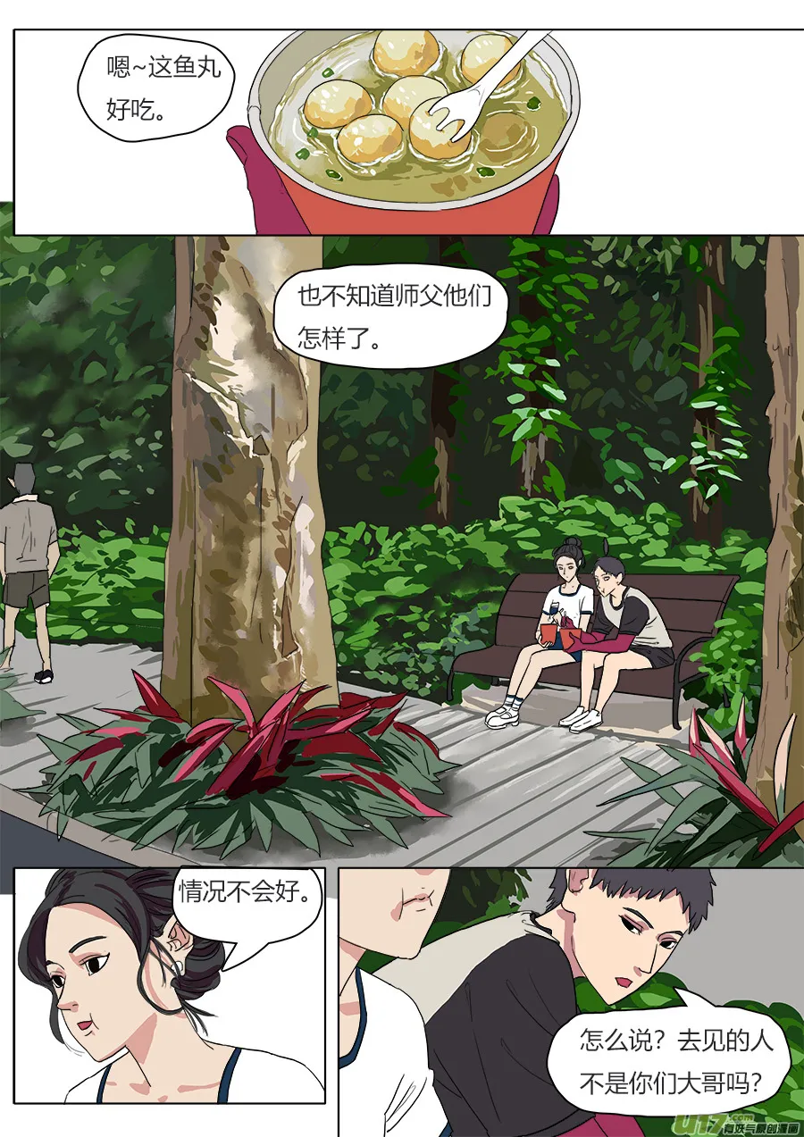 41.真身 第1页