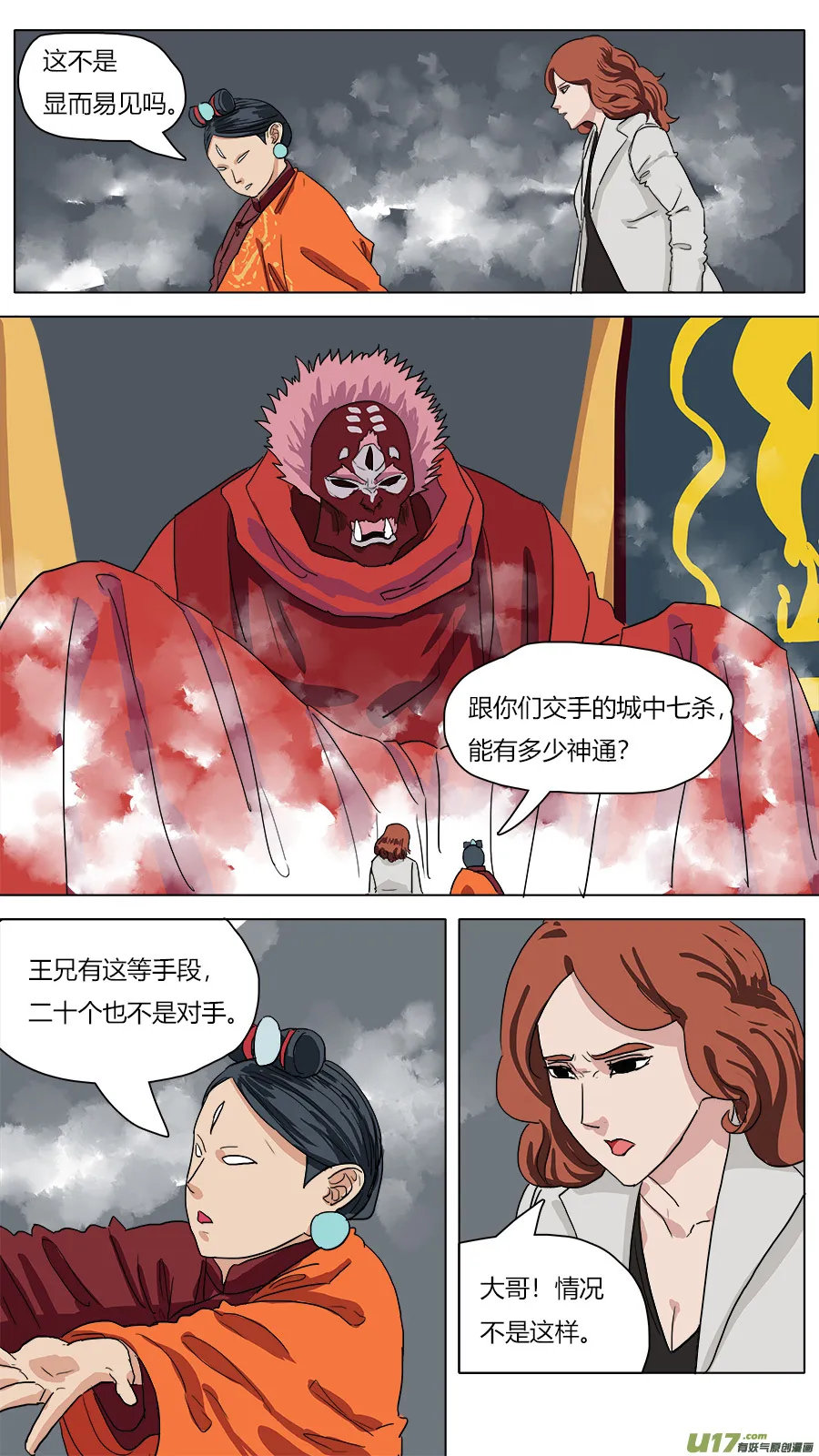 42.条件 第1页
