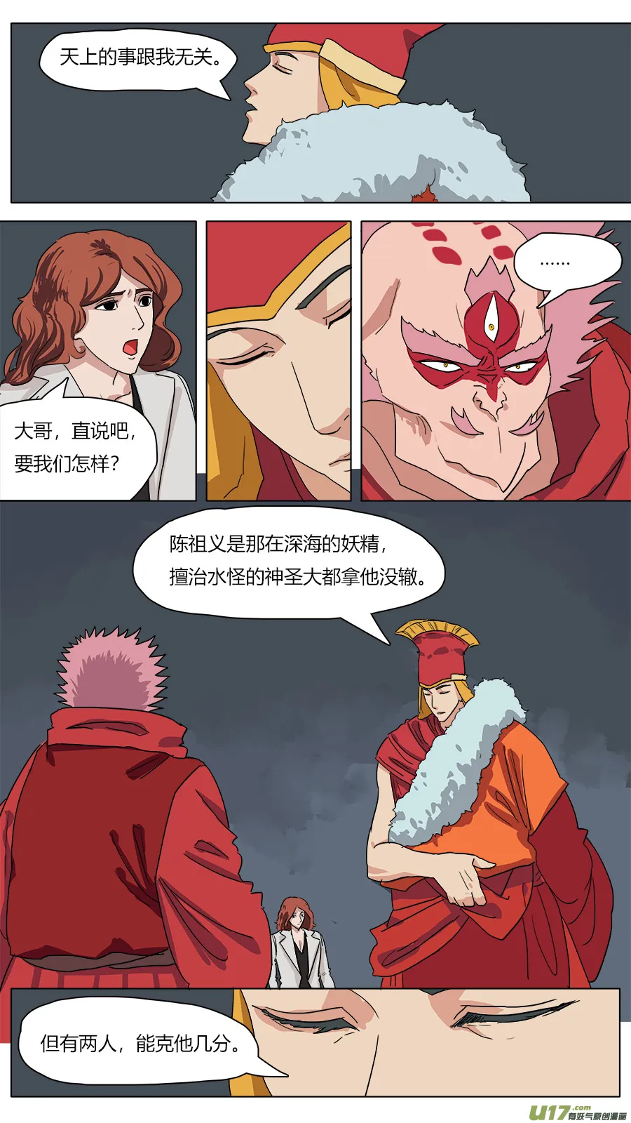 42.条件 第5页