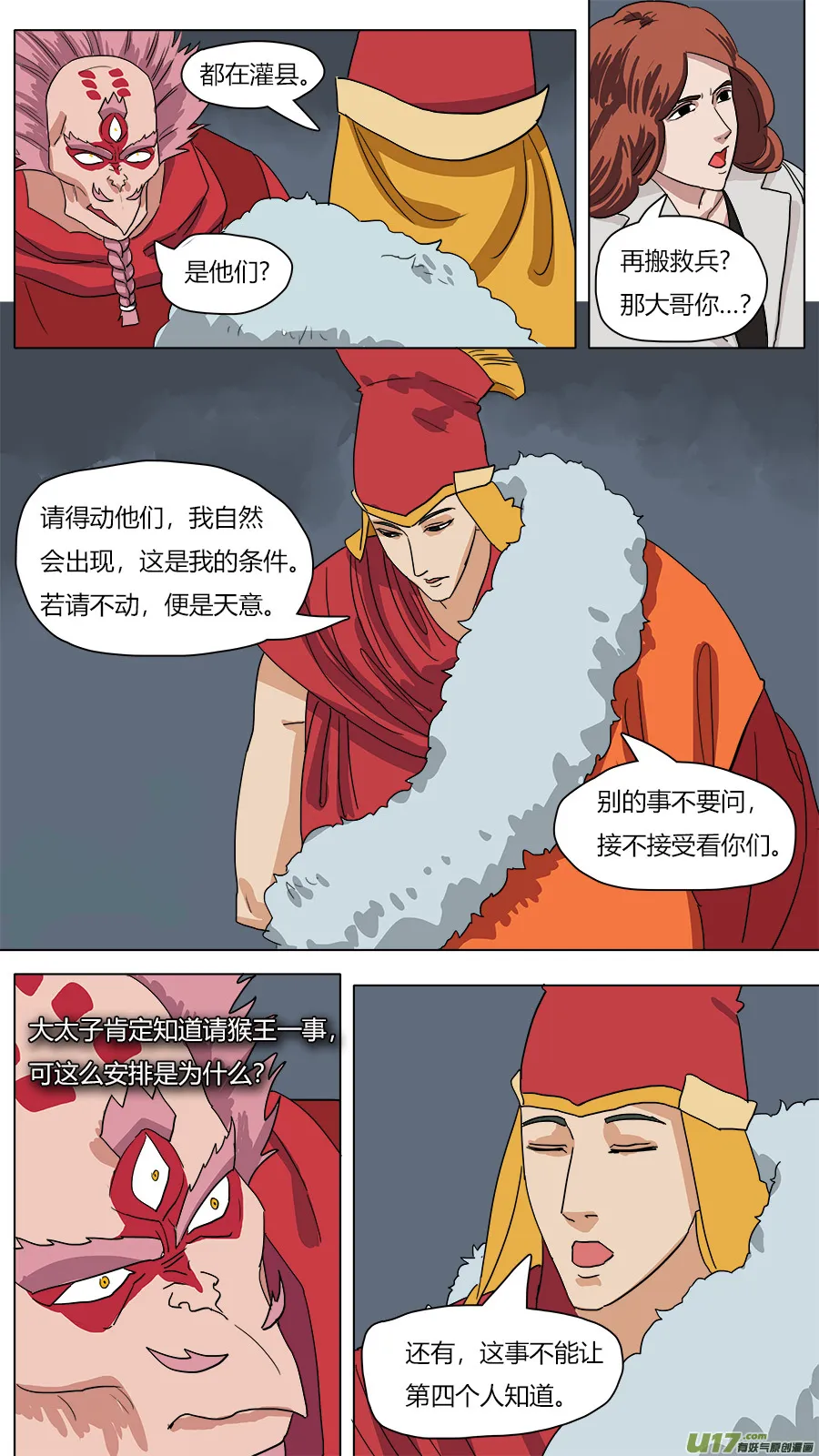 42.条件 第6页