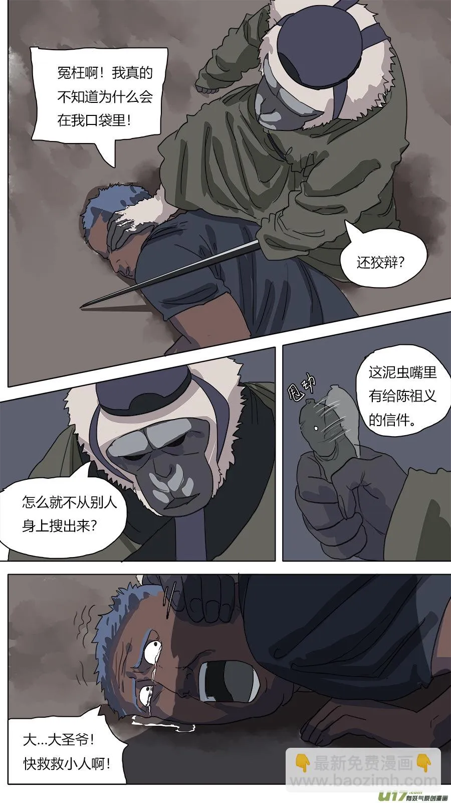 42.条件 第8页