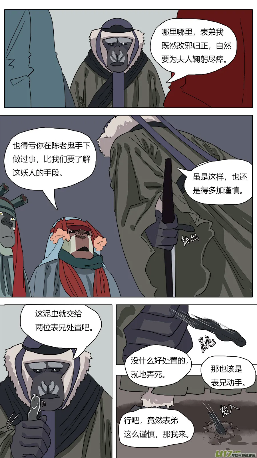 42.条件 第11页