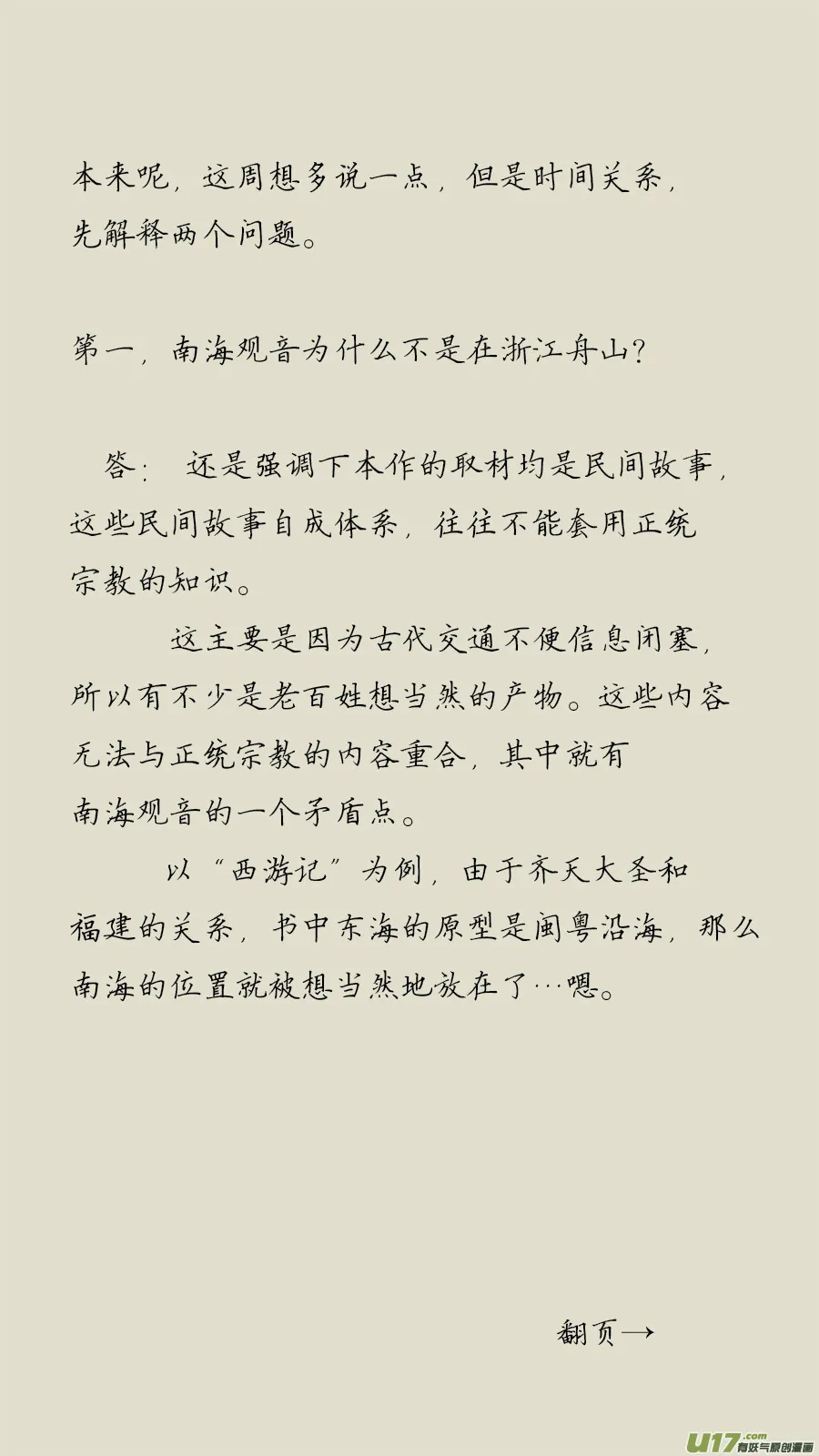 42.条件 第13页