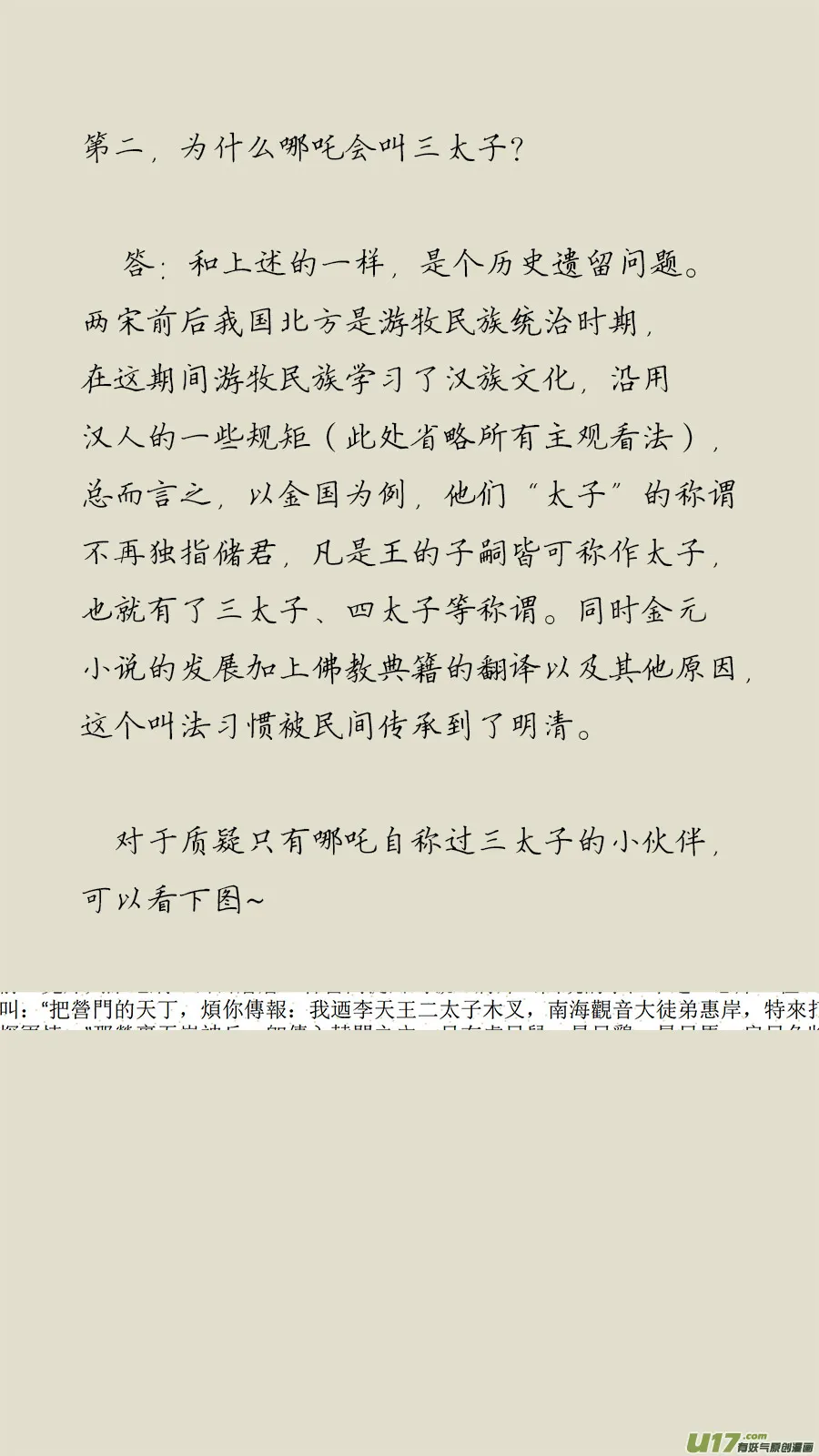 42.条件 第14页