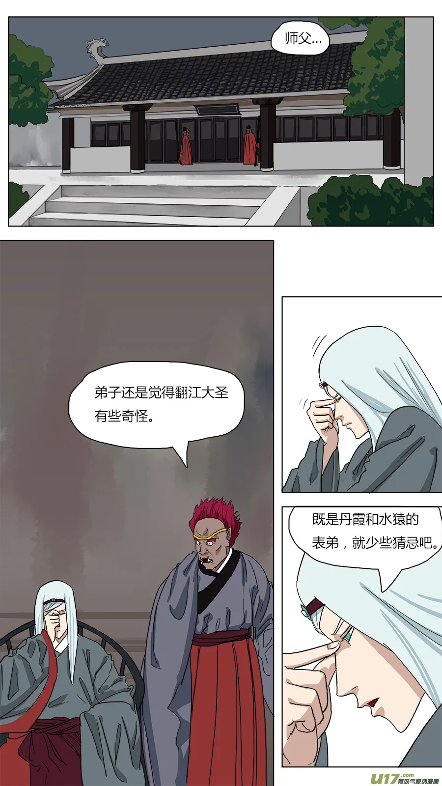 43.闽江通闾山 第1页