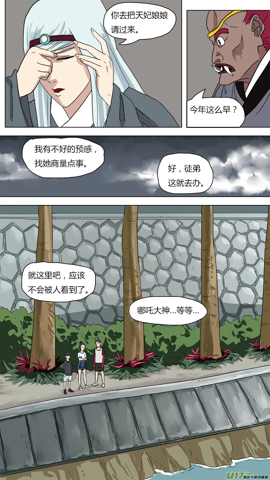 43.闽江通闾山 第2页