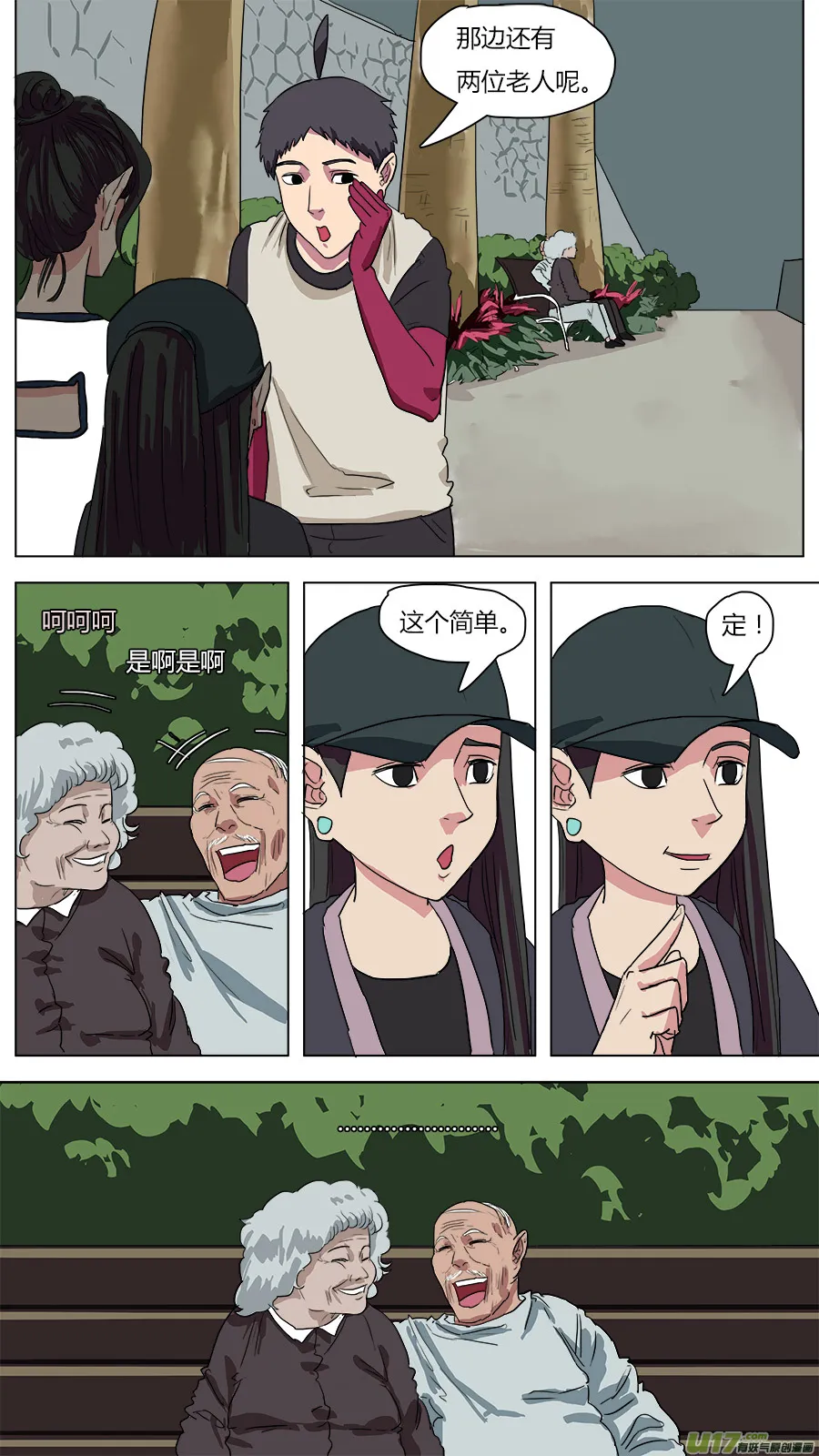 43.闽江通闾山 第3页
