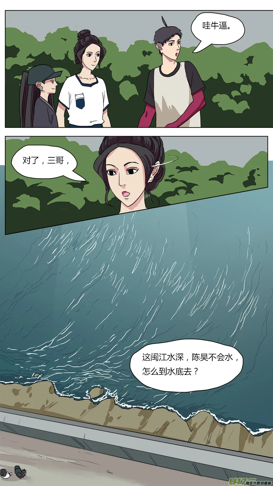43.闽江通闾山 第4页