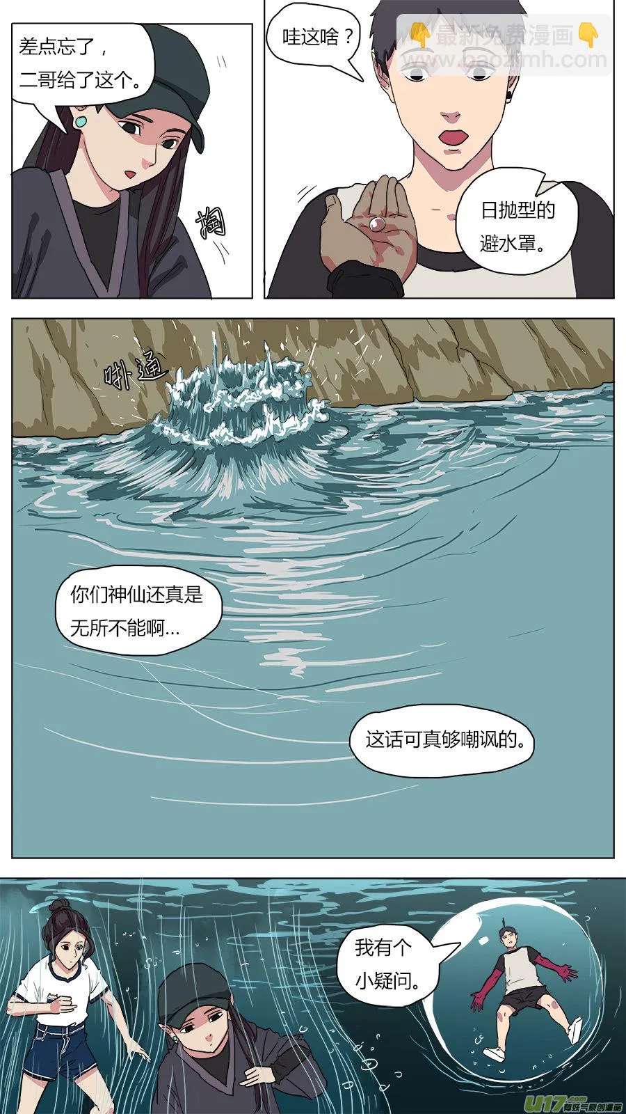 43.闽江通闾山 第5页