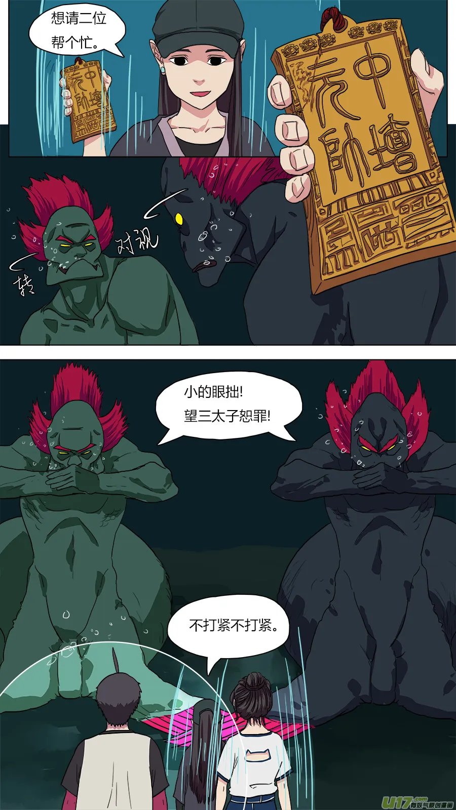 43.闽江通闾山 第9页