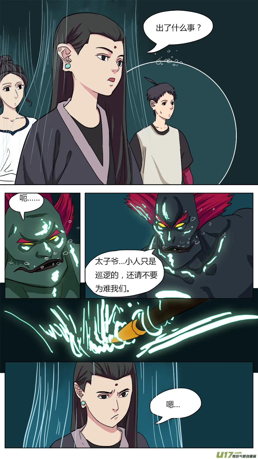 44.闾山脚下 第1页