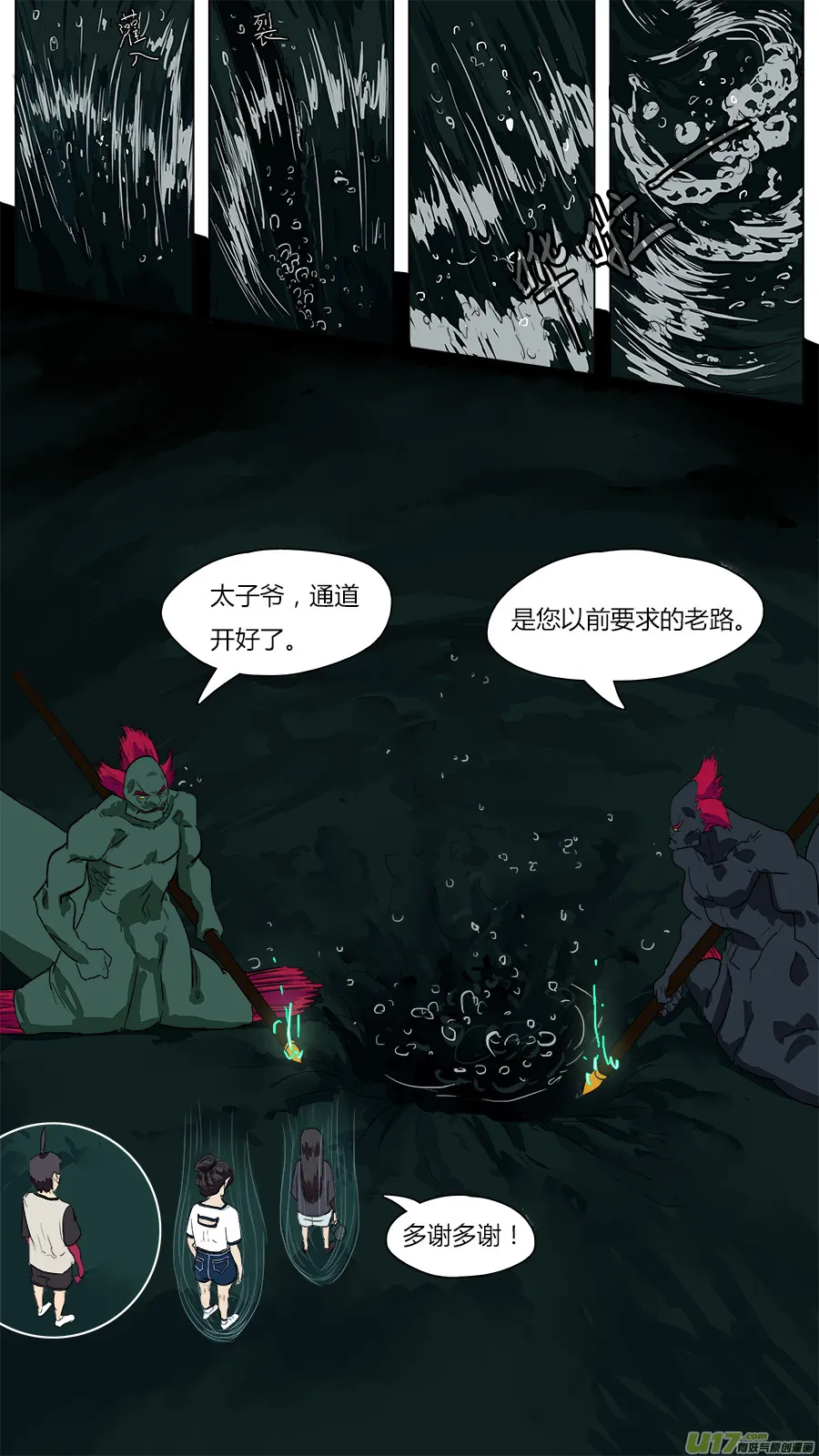 44.闾山脚下 第2页