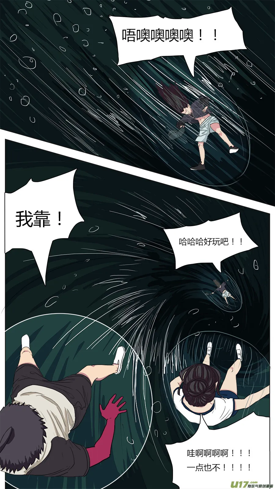 44.闾山脚下 第4页