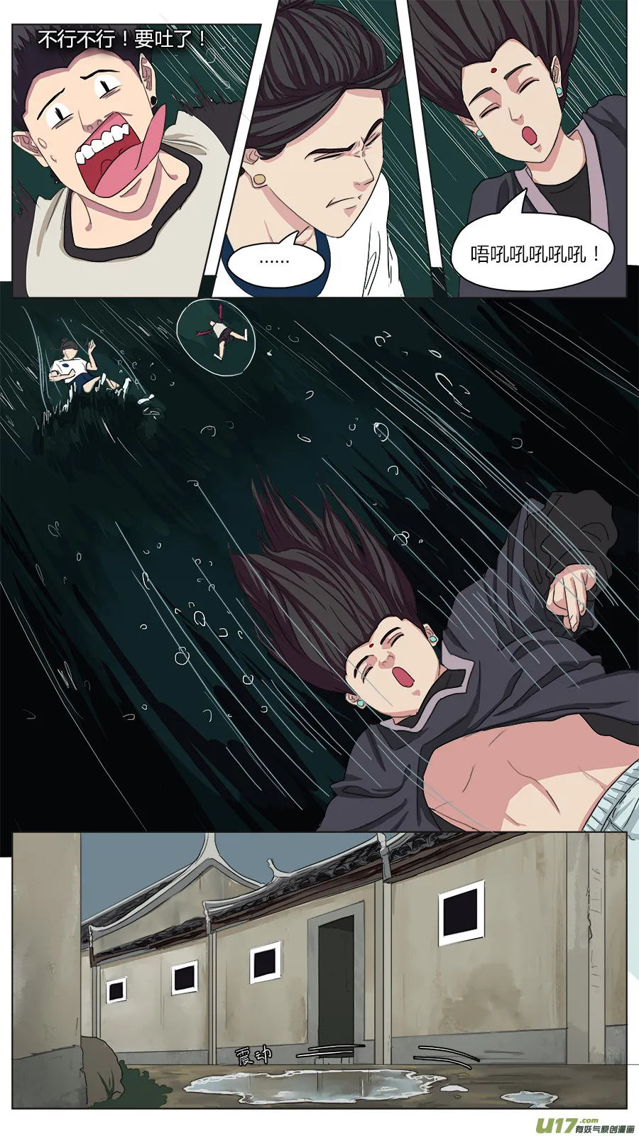 44.闾山脚下 第5页