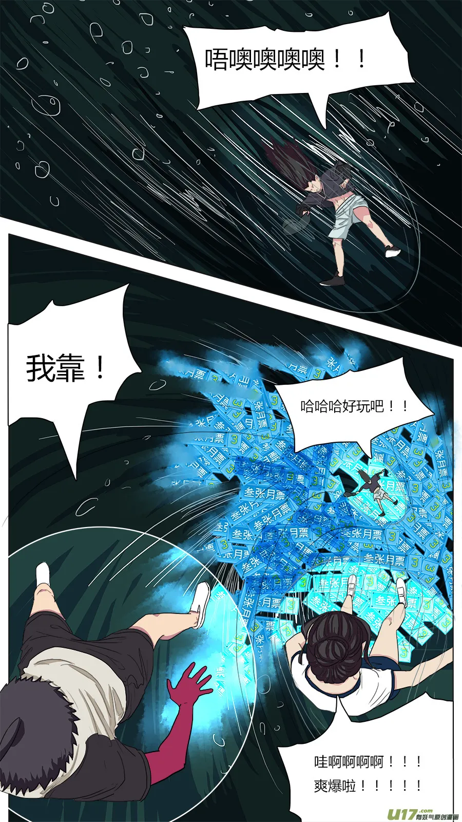 44.闾山脚下 第13页