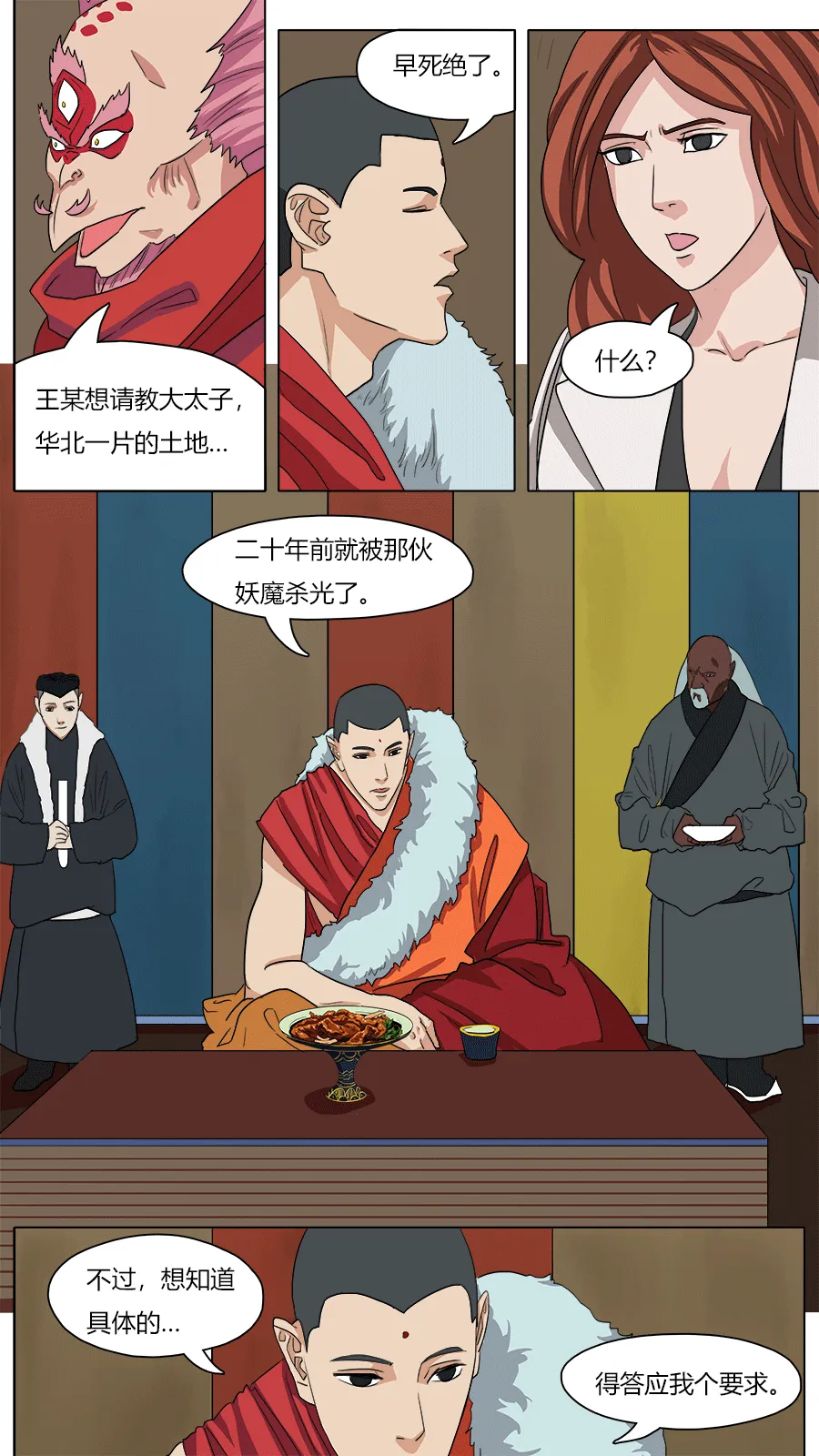 45.雨夜 第1页