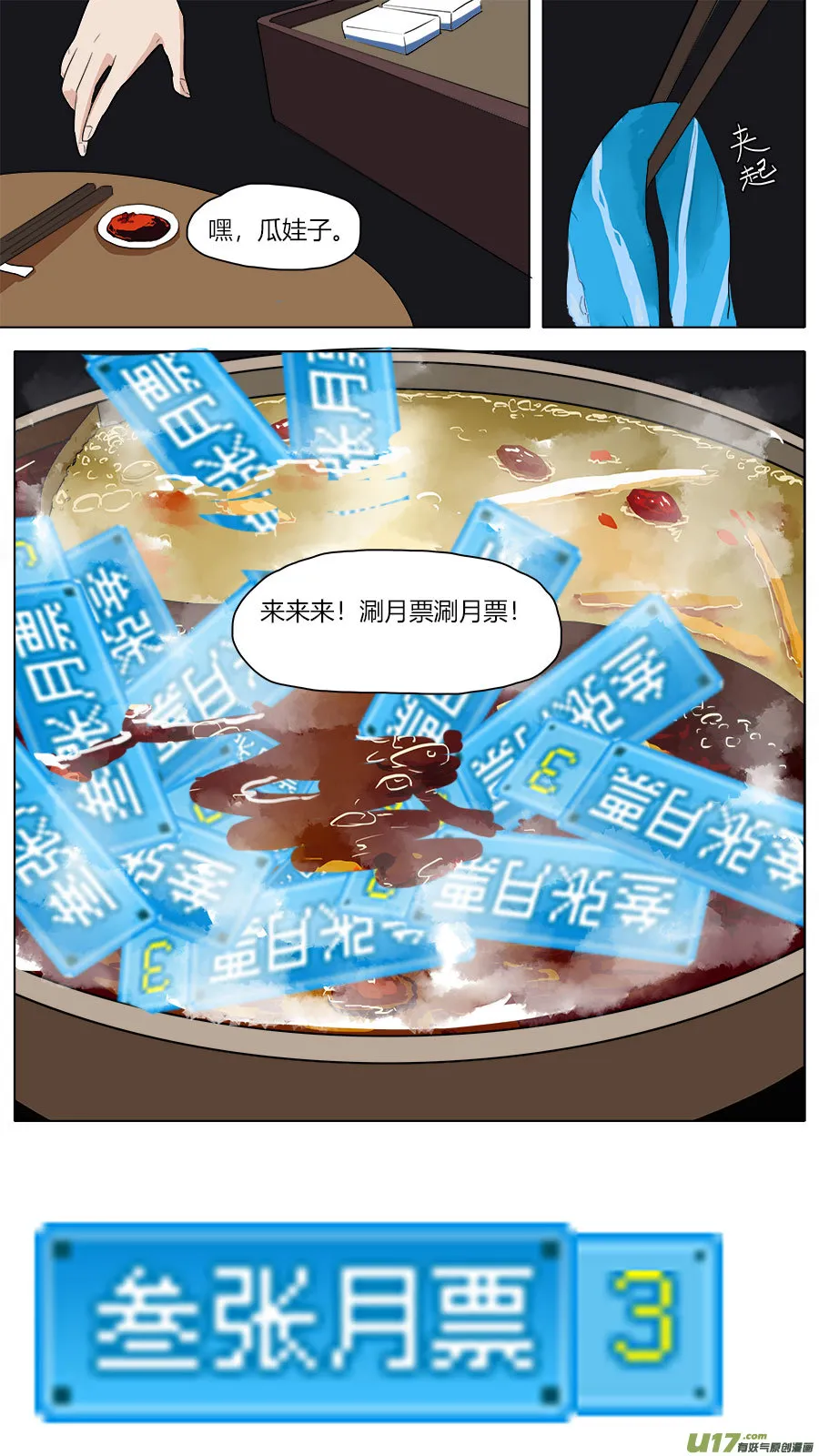 45.雨夜 第13页
