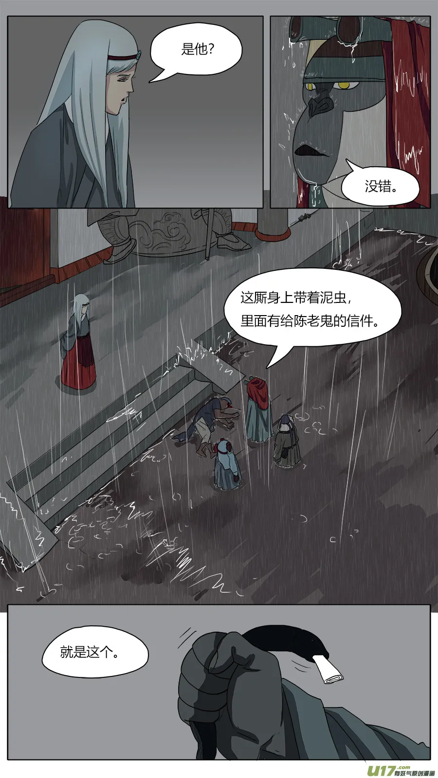 46.身世 第1页