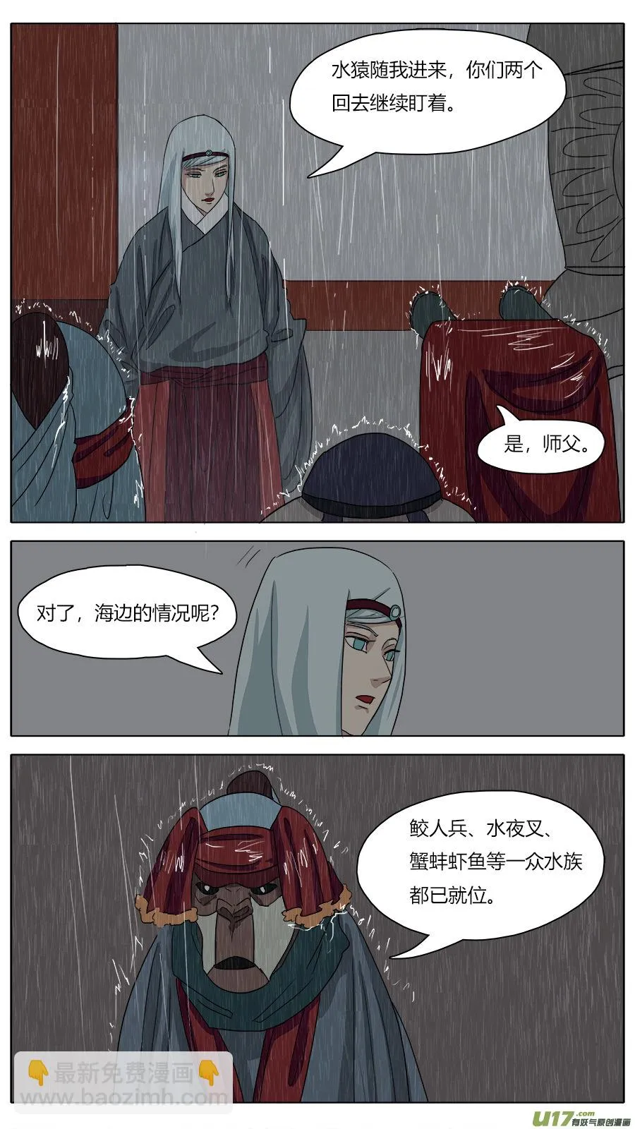 46.身世 第2页